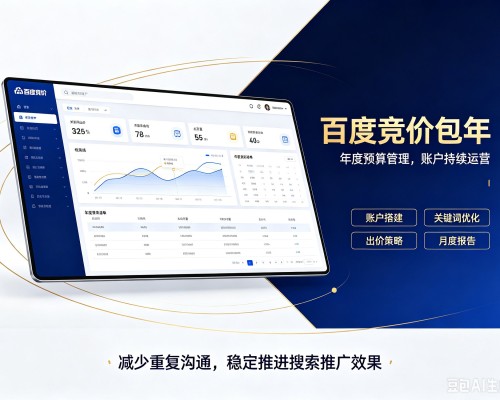 东城区百度竞价包年