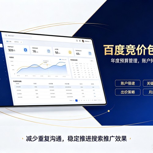 东城区百度竞价包年